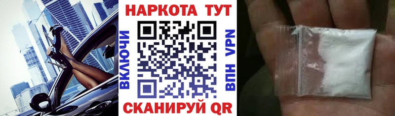 Наркота Змеиногорск МАРИХУАНА Кокаин А ПВП АМФЕТАМИН ГАШИШ НБОМе Меф