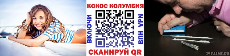 Cocaine Перу  Змеиногорск 