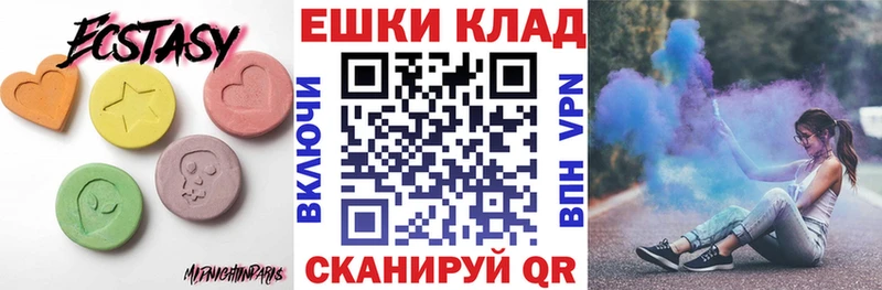 где купить наркоту  Змеиногорск  Ecstasy MDMA 