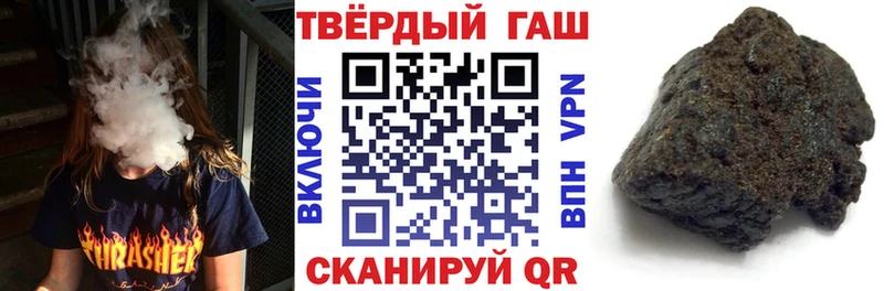 Гашиш Cannabis  продажа наркотиков  OMG вход  Змеиногорск 