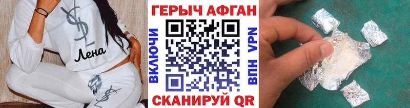 ГЕРОИН Афган  Змеиногорск 