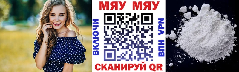 Мефедрон mephedrone  Змеиногорск 