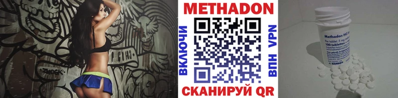 Метадон VHQ  Змеиногорск 