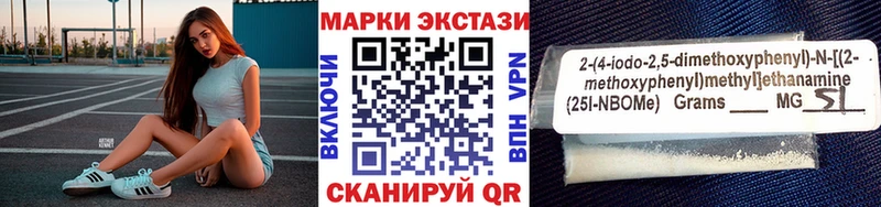 Марки NBOMe 1,5мг  Змеиногорск 