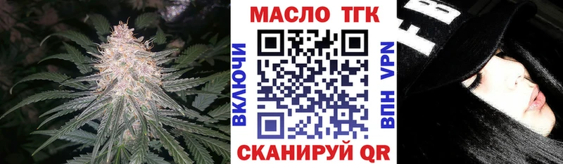 ТГК THC oil  Змеиногорск 